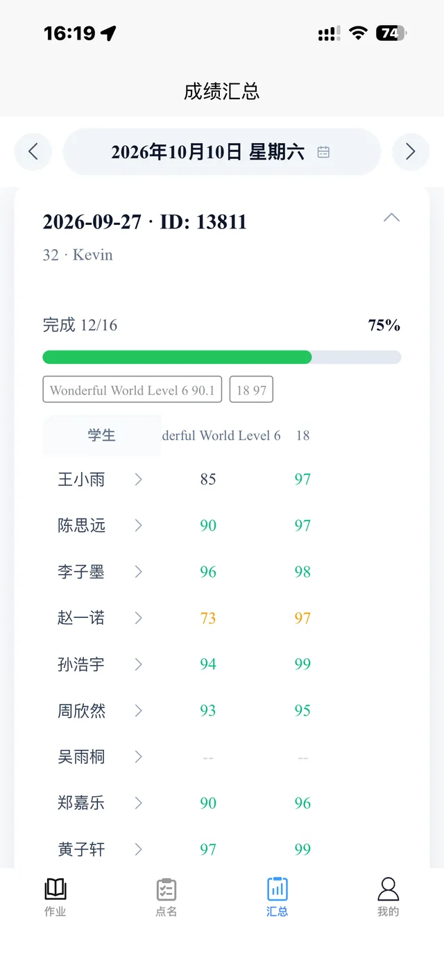 教师端成绩汇总：选择日期后查看班级完成率以及每位学生各项作业的得分